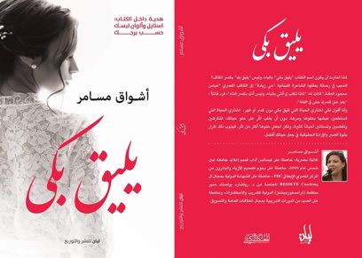 غلاف الكتاب
