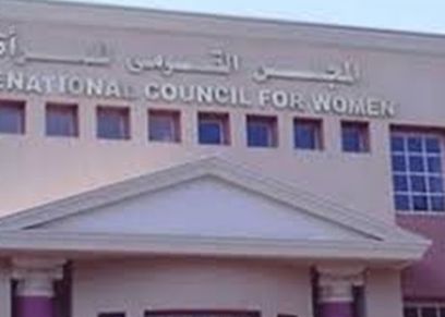 المجلس القومى للمرأة 