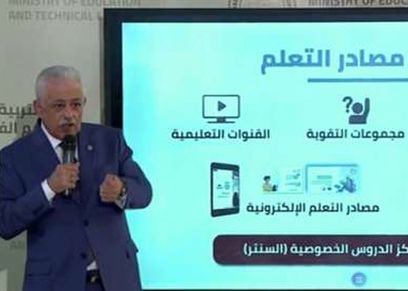 وزير التربية والتعليم