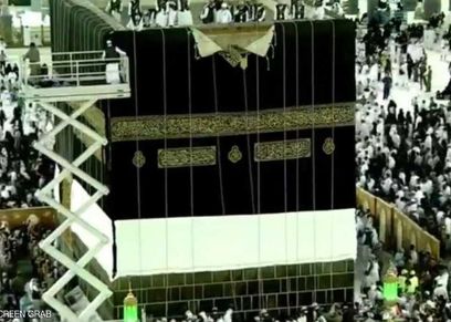 الكعبة المشرفة