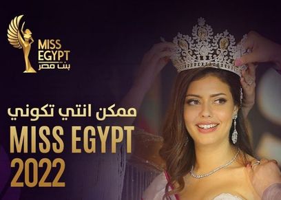 ملكة جمال مصر