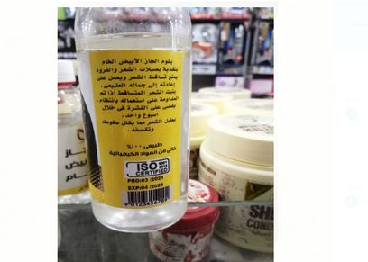 الجاز