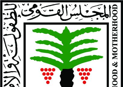 المجلس القومي للطفولة والأمومة