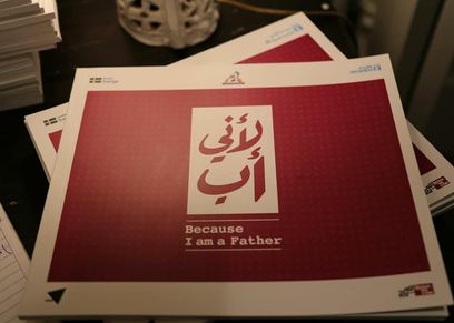 صورة من المعرض