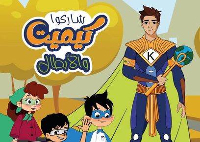 «كل نقطة بتفرق» مسابقة شركة المياه