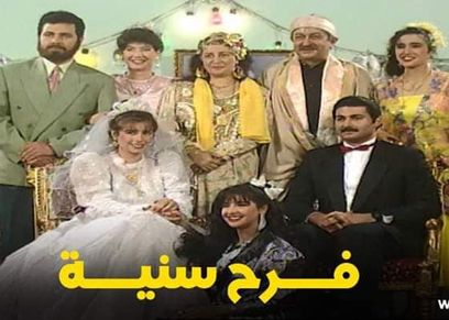 لقطة من فرح سنية