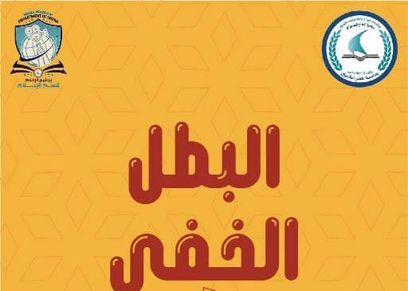 مشروع تخرج إعلام كفر الشيخ