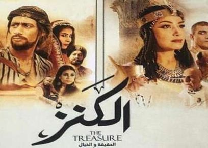 فيلم الكنز