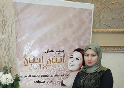 أميمة عبد السلام