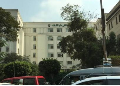 مستشفى دار الشفاء