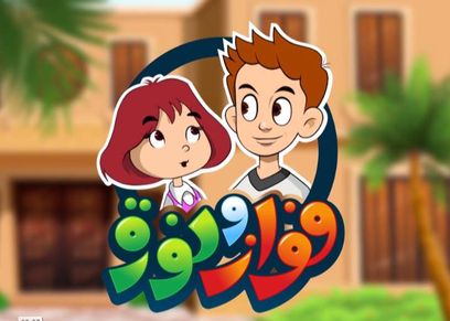 فواز ونورة حسام مصطفى إبراهيم