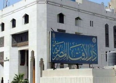 دار الإفتاء المصرية