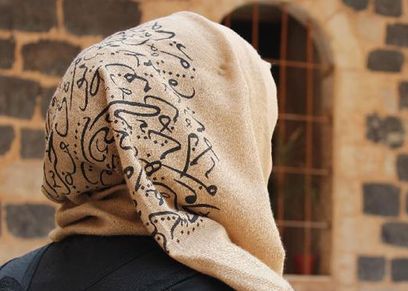 الحجاب