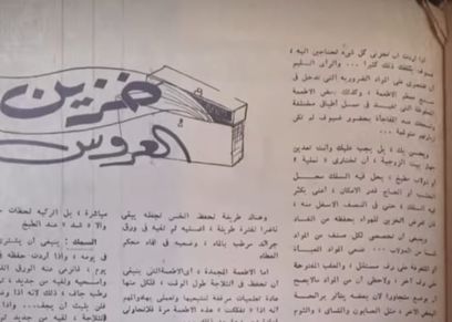 خزين مطبخ العروسة