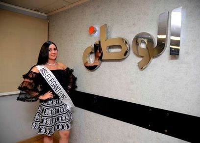 تعرف على ملكة جمال الأناقة لهذا العام