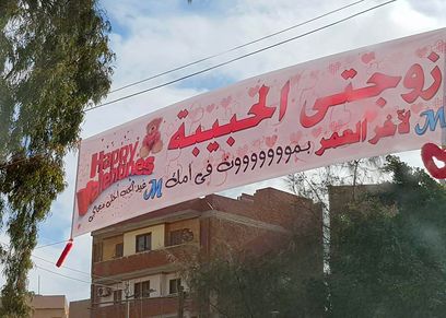 فى عيد الحب.. 