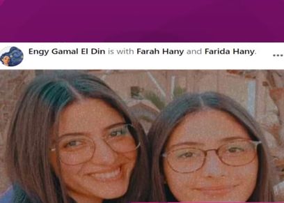 فريدة وفرح توأم نجحا في الثانوية العامة