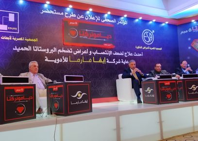 الجمعية المصرية لأمراض الذكورة والجمعية المصرية لأبحاث المسالك البولية