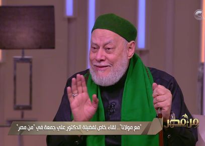الدكتور علي جمعة