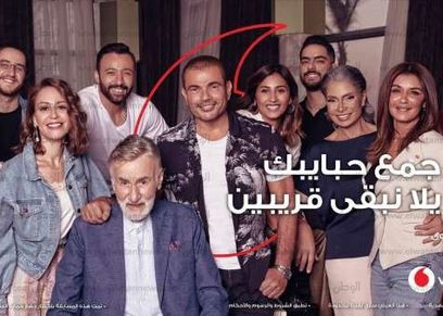 إعلان فودافون