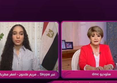 مريم طاحون