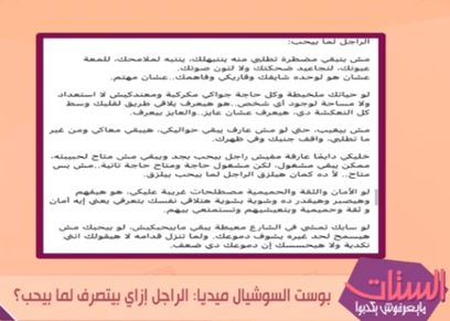 المنشور المتداول على مواقع التواصل