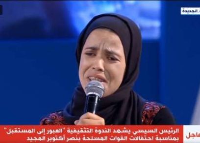 الفتاة السيناوية «ياسمين»