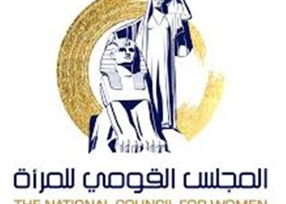 المجلس القومي للمرأة