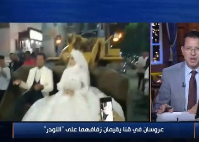 حفل الزفاف على لودر