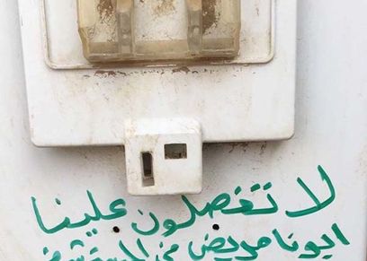 رسالة الأسرة