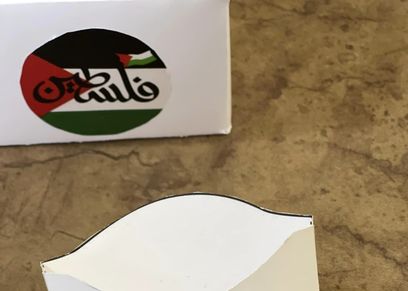 هابي ميل بيتي بعلم فلسطين