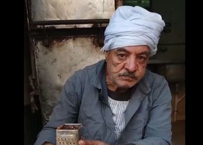عم شعبان