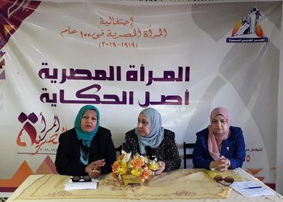 القومي للمرأة