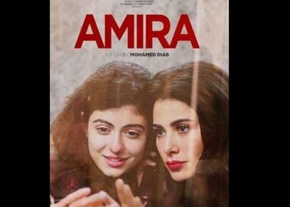 فيلم أميرة