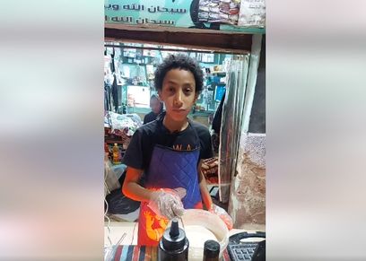 الطفل إياد