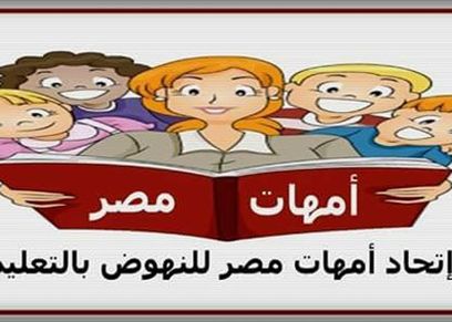 يقدم حصاد شكاوي أولياء الأمور في المدارس على مدار الأسبوع