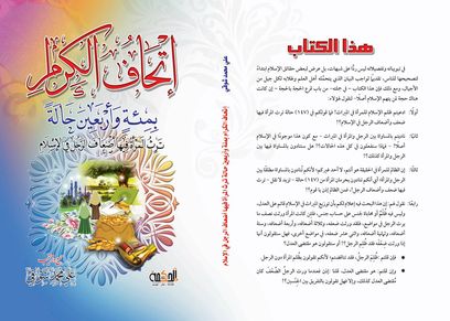 غلاف الكتاب