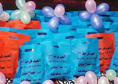 هدايا العيد للأطفال صدقة على روح والدها