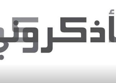 جروبات الاستغفار