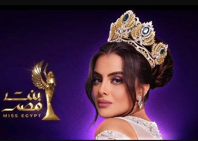مسابقة ملكة جمال مصر