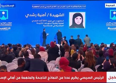 الشهيدة أمنية رشدي