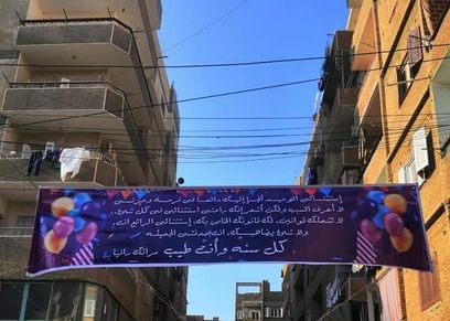 لافته رومانسية
