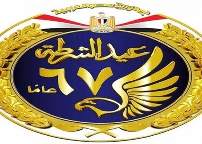 أعياد الشرطة
