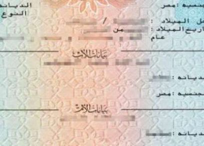 السماح للزوجة بتسجيل مولودها دون إذن الزوج