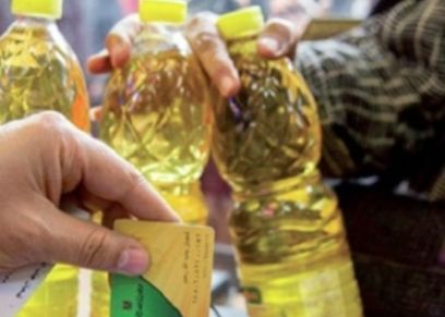 بطاقة التموين