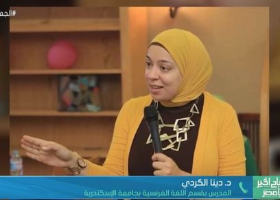 الدكتورة دينا الكردي