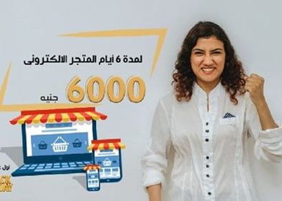عروض«بلاك فرايدى 2019»: منها تركيب أجهزة التكييف وتوصيلها مجاناً للزبائن وتخفيضات تصل ل 70%