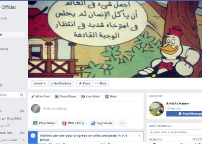 صورة من جروب 