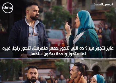 مسلسل جعفر العمدة