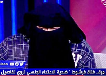 فتاة فرشوط